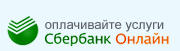 Оплачивай услуги сбербанк онлайн